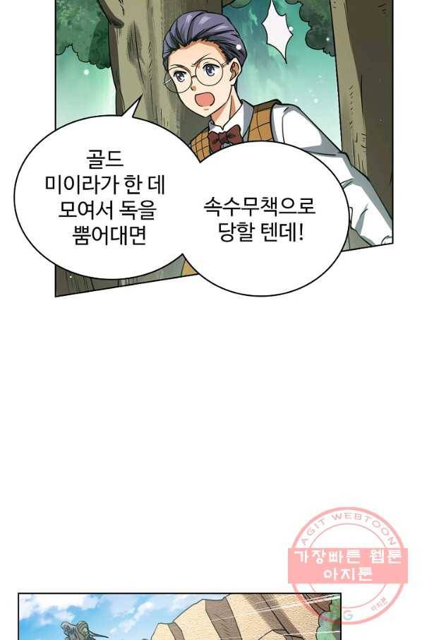 전직법사 540화 67