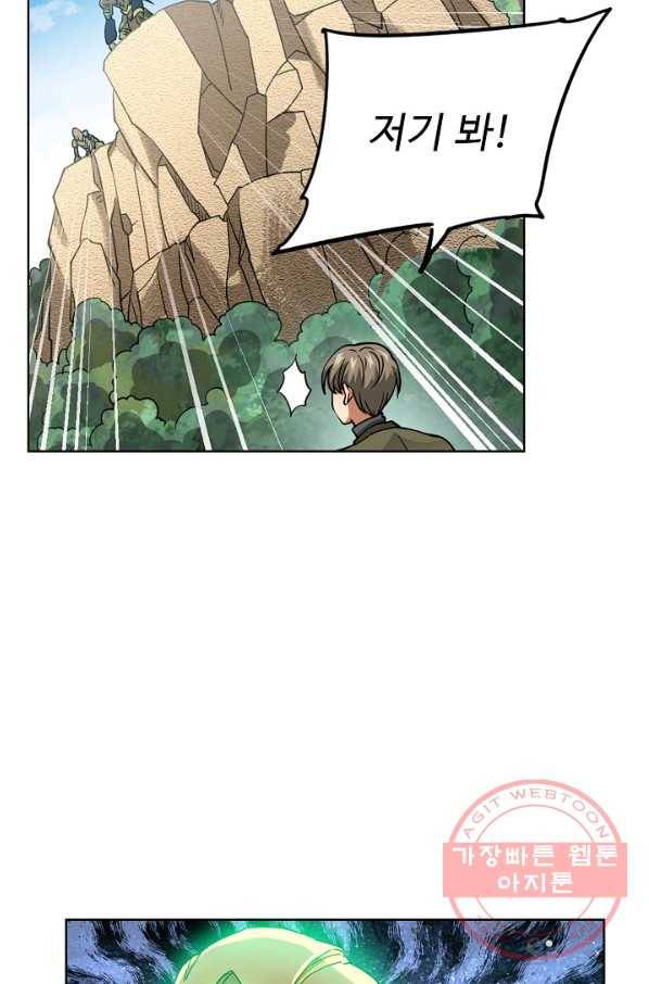 전직법사 540화 68