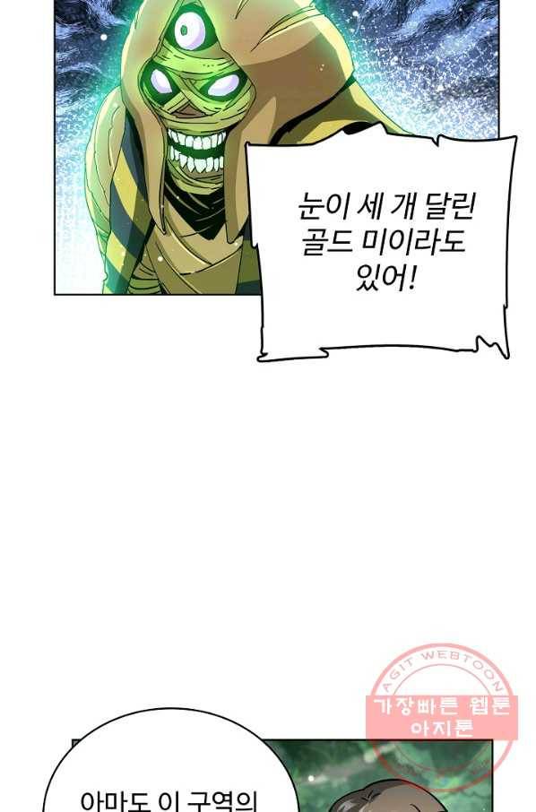 전직법사 540화 69