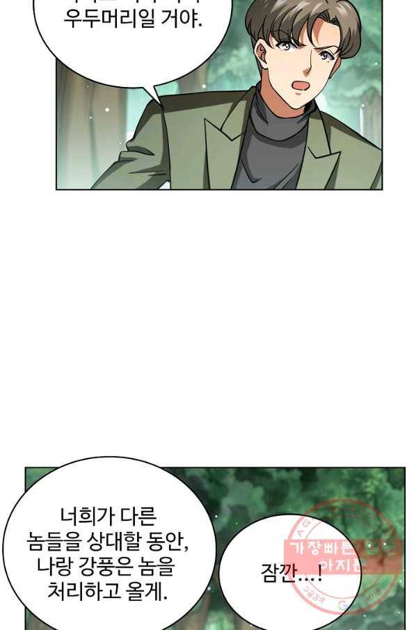 전직법사 540화 70