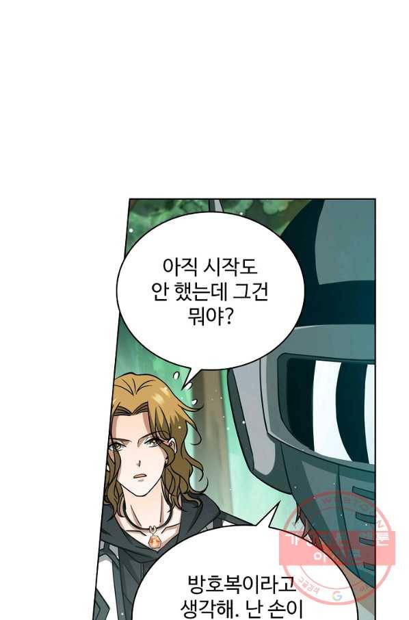 전직법사 540화 73