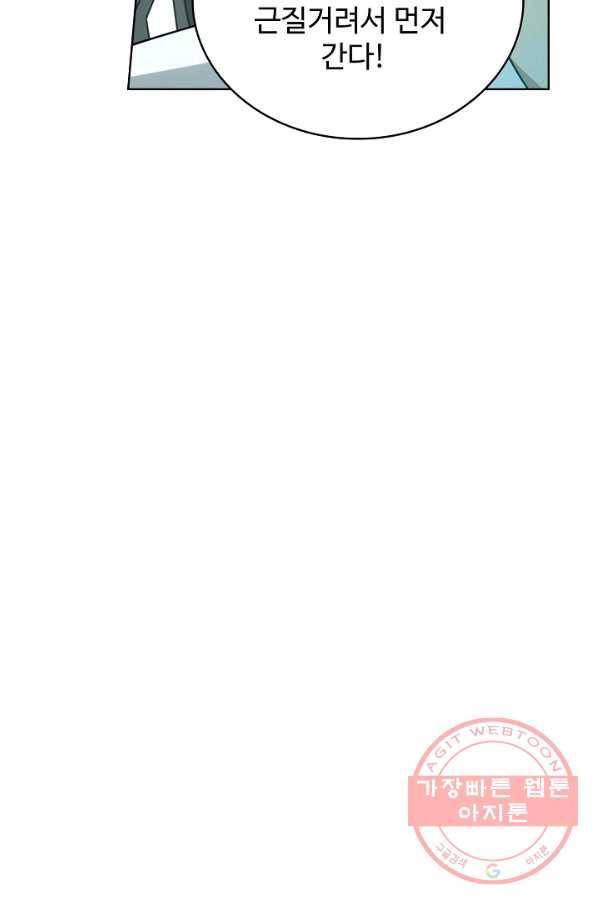 전직법사 540화 74