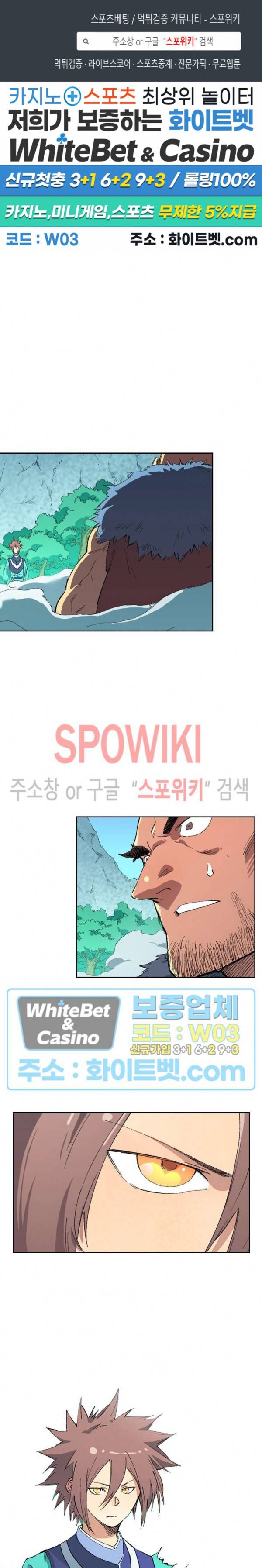 성무신결 461화 1