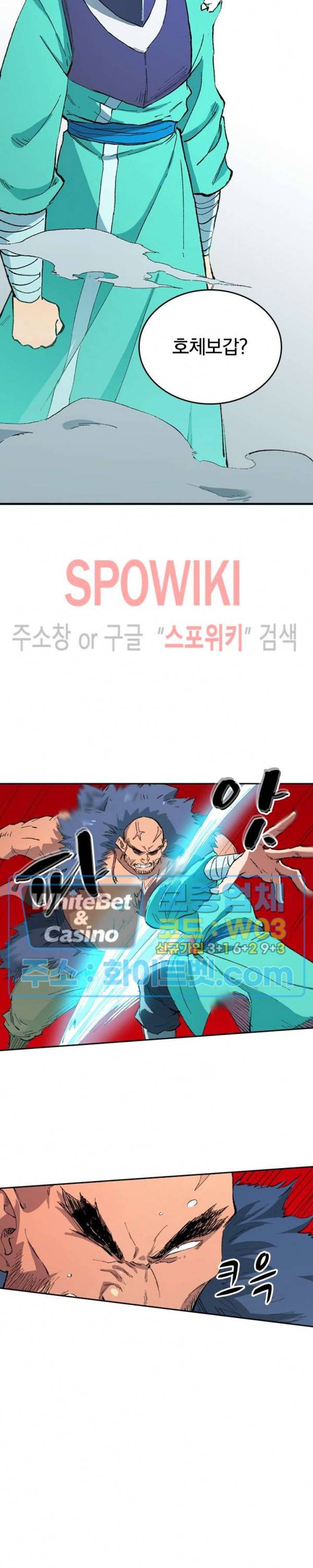 성무신결 461화 2