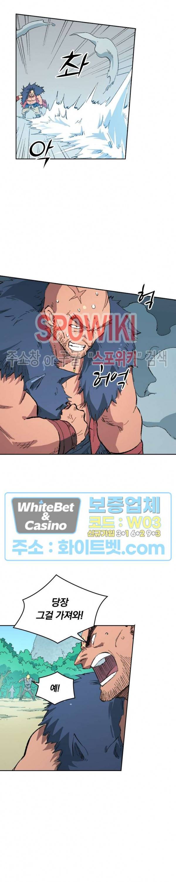 성무신결 461화 3
