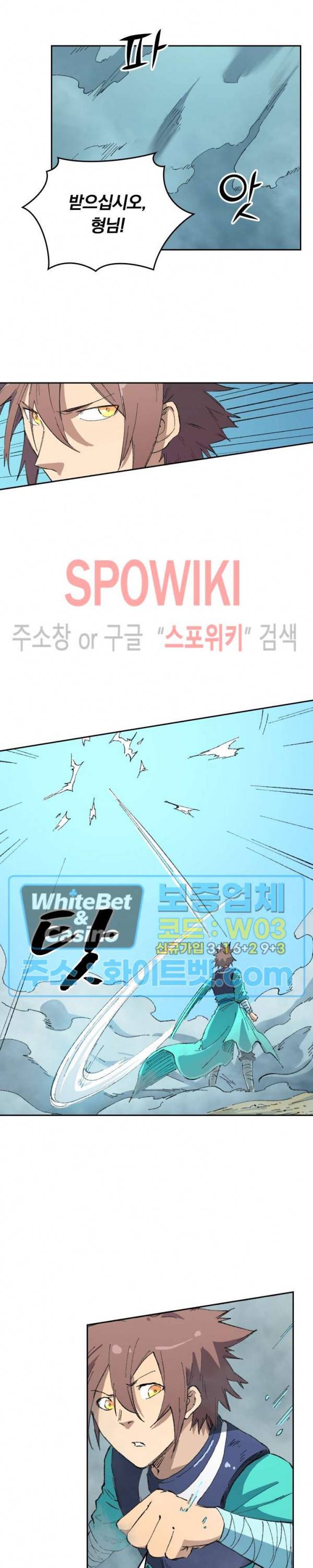 성무신결 461화 4
