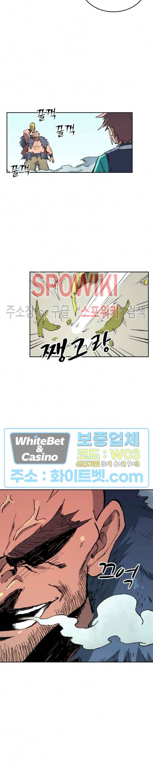 성무신결 461화 6