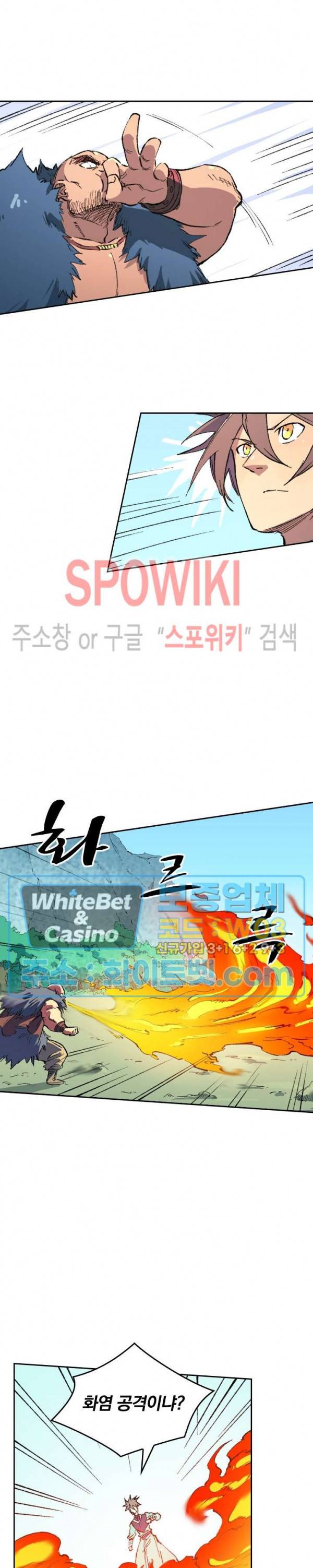 성무신결 461화 7