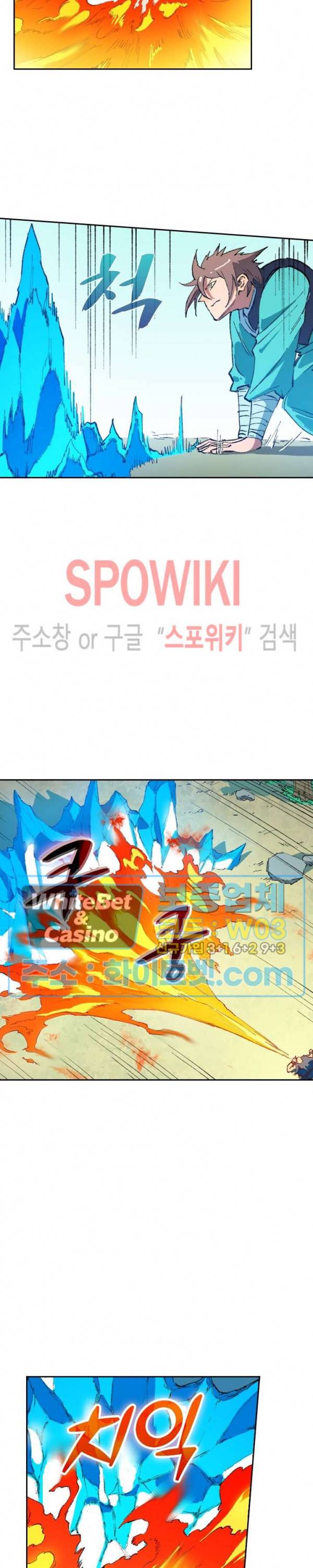 성무신결 461화 8
