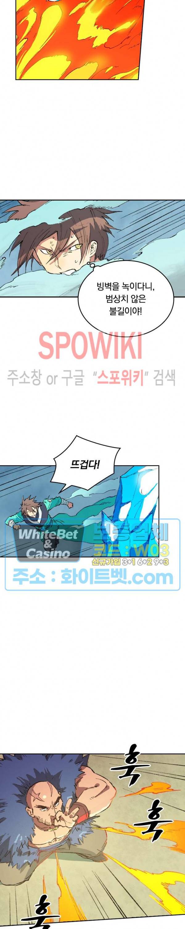 성무신결 461화 9