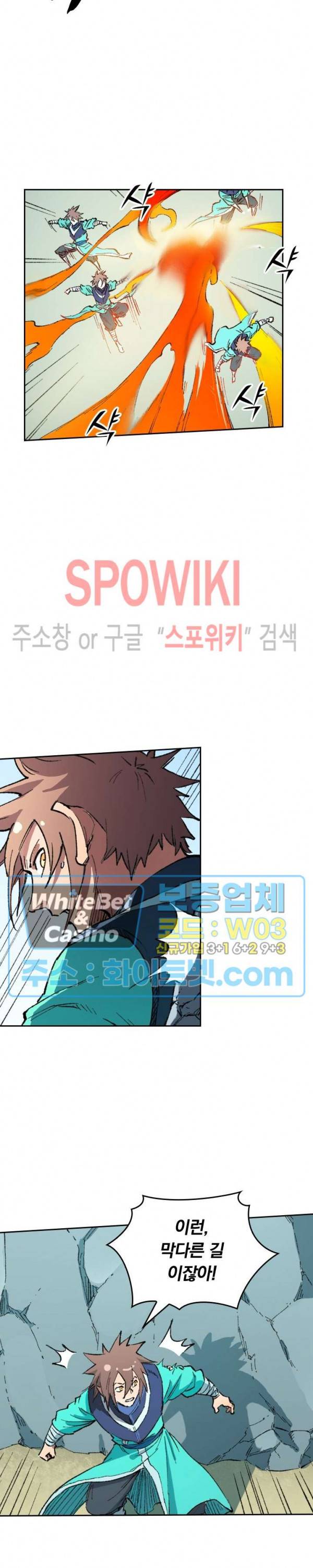 성무신결 461화 10