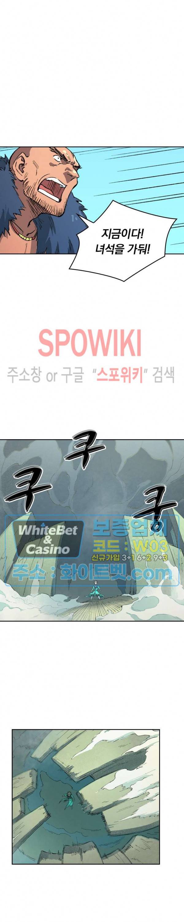 성무신결 461화 11