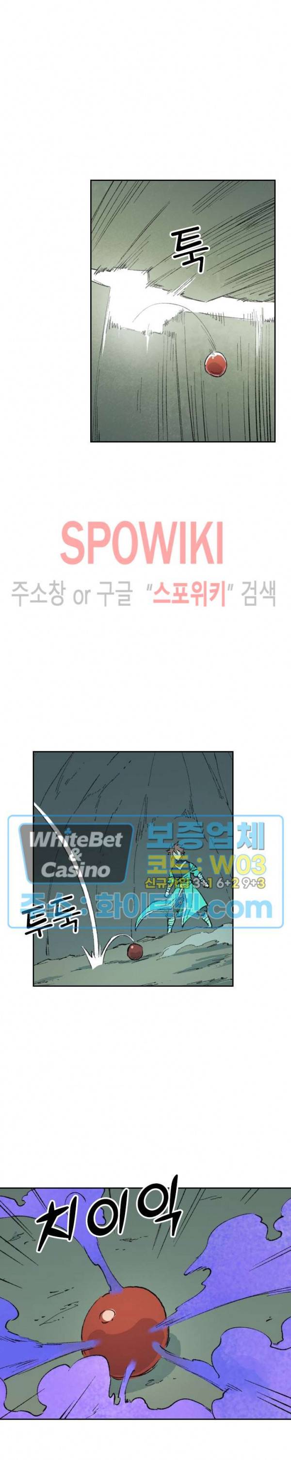 성무신결 461화 12