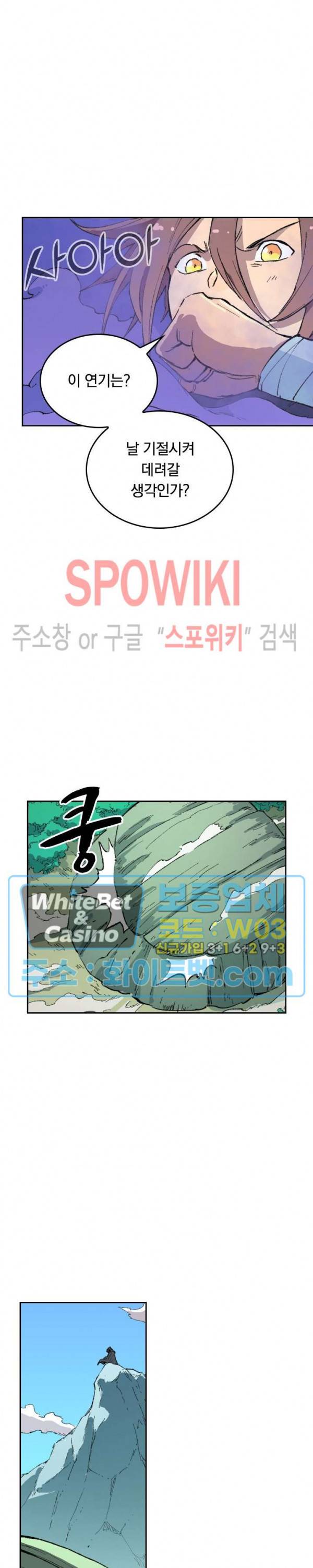 성무신결 461화 13