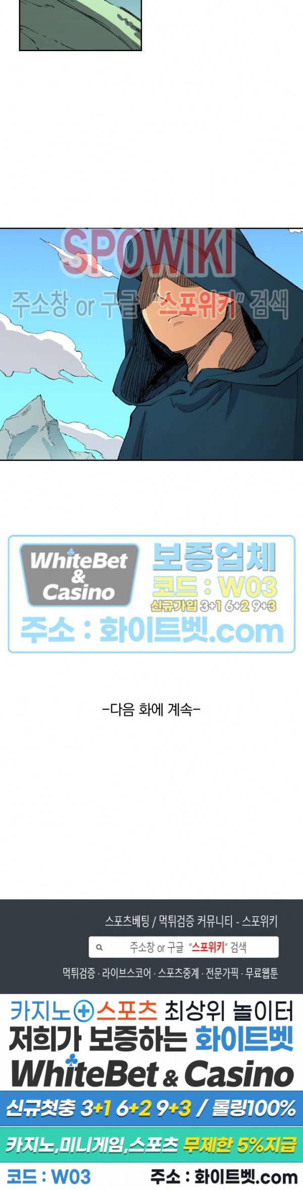 성무신결 461화 14