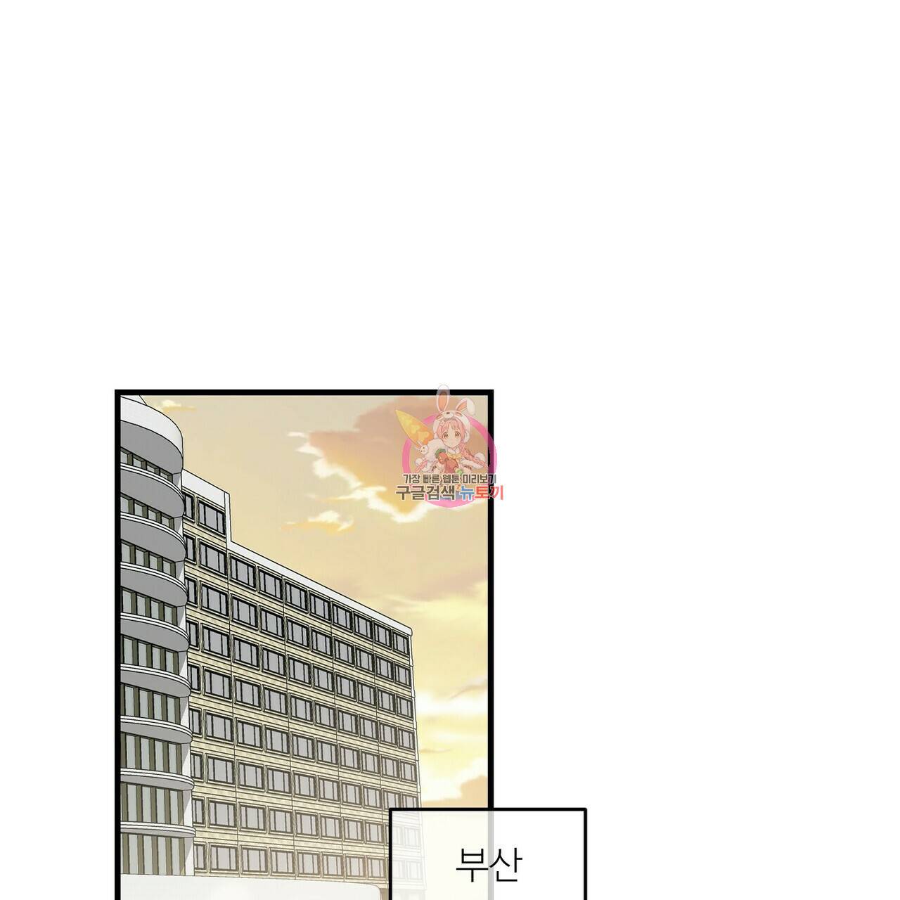 무향의 궤적 16화 1
