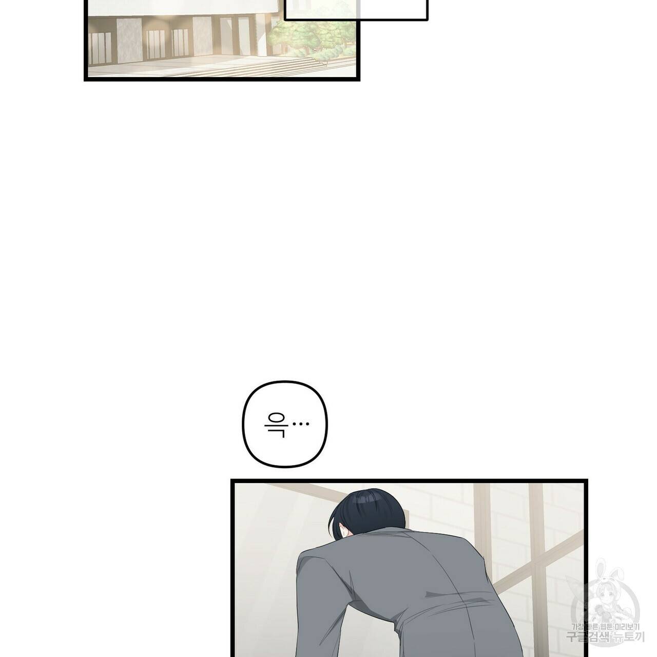 무향의 궤적 16화 2