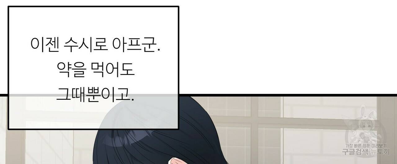 무향의 궤적 16화 4