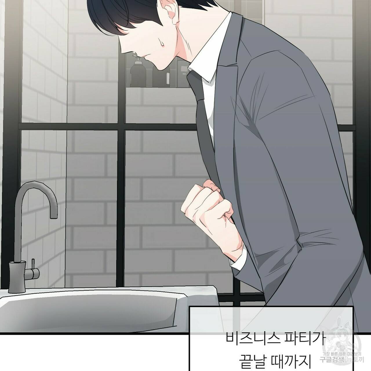 무향의 궤적 16화 5