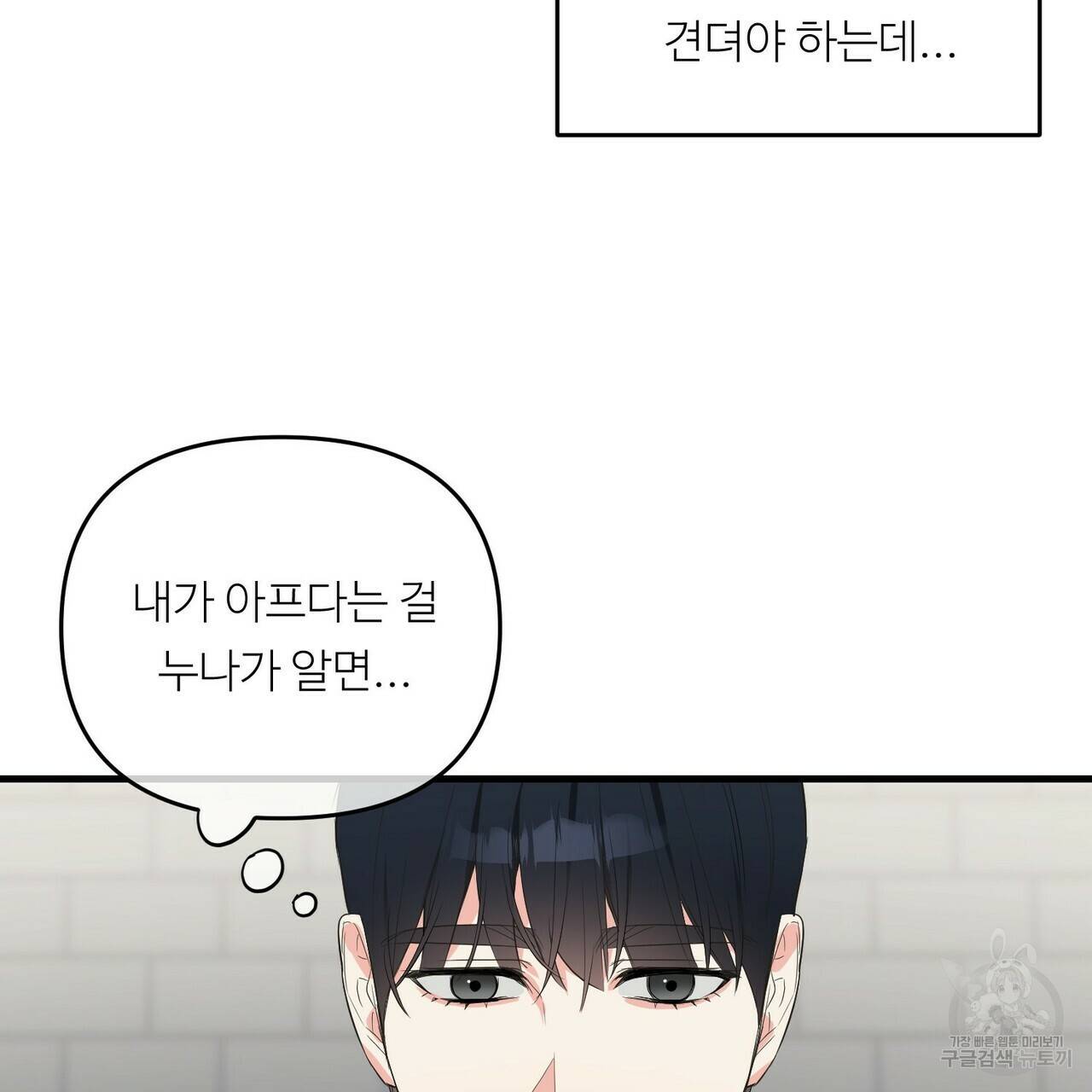무향의 궤적 16화 6
