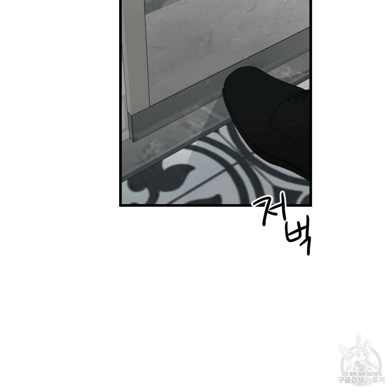 무향의 궤적 16화 9