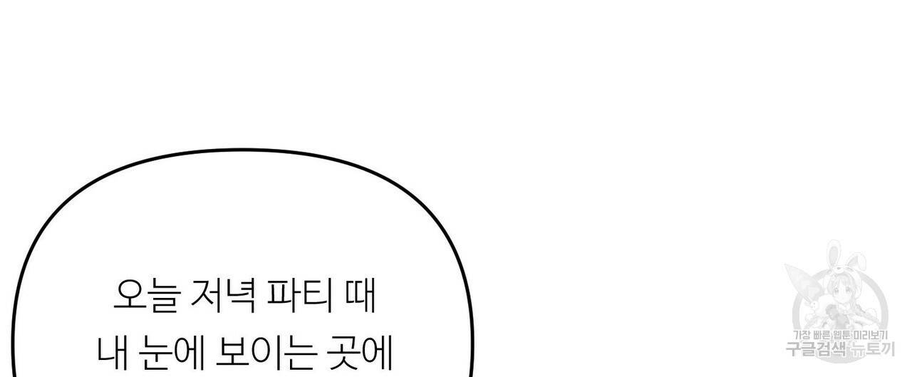 무향의 궤적 16화 12