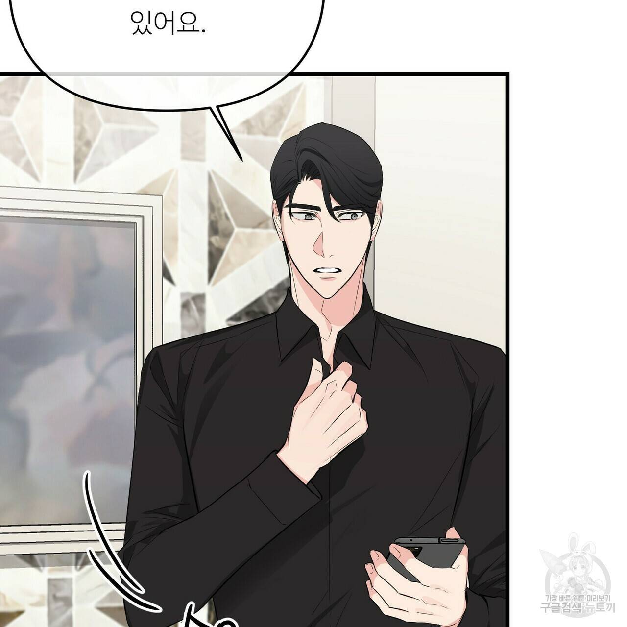 무향의 궤적 16화 13