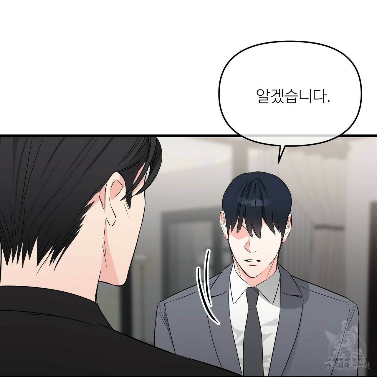 무향의 궤적 16화 15