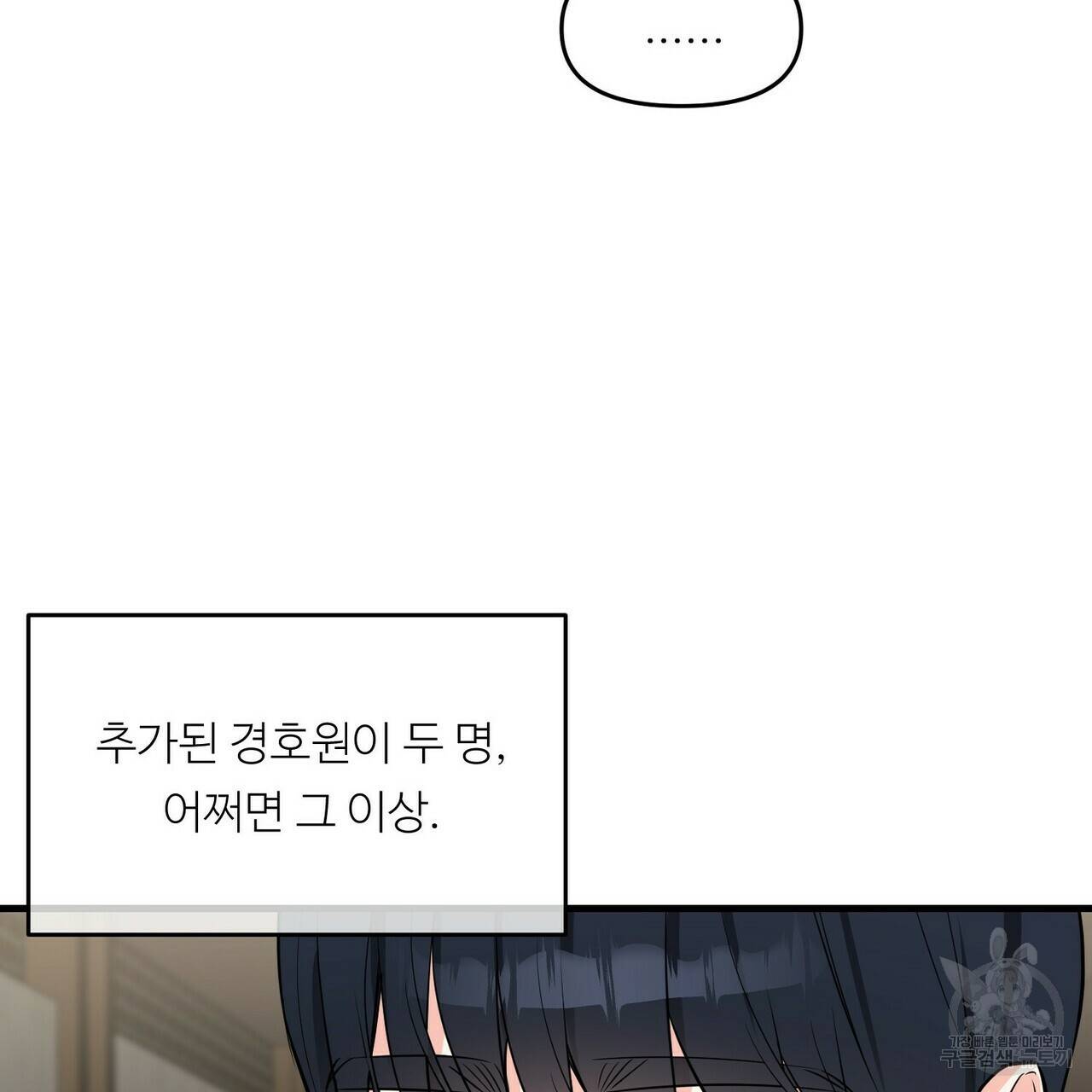 무향의 궤적 16화 18