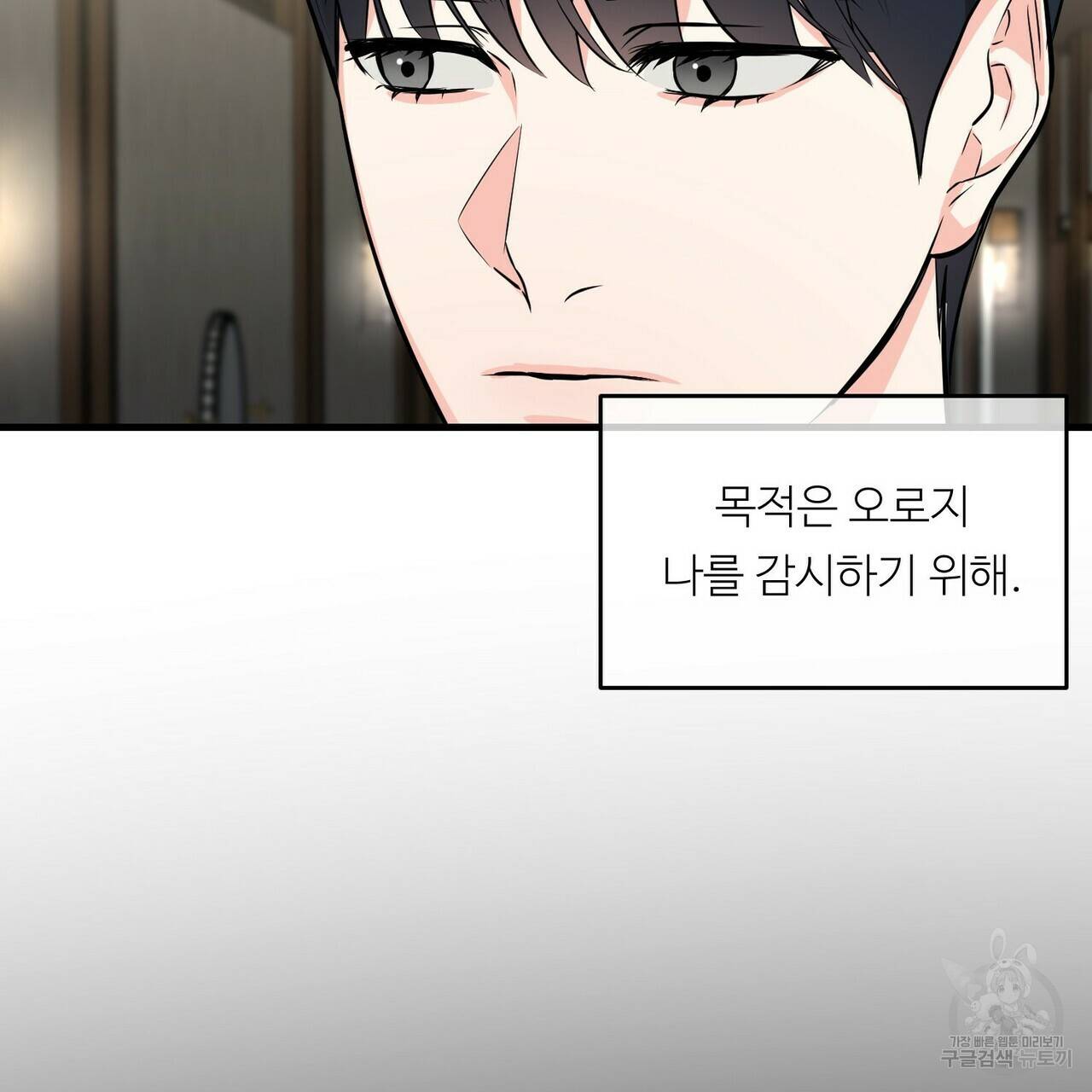 무향의 궤적 16화 19