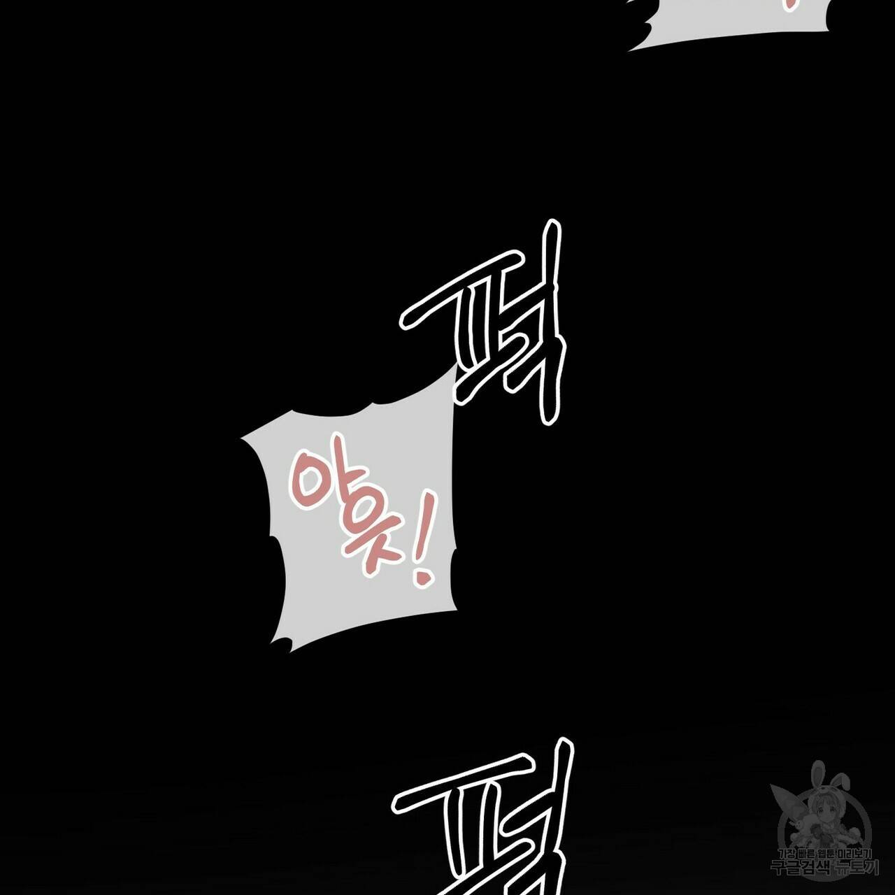 무향의 궤적 16화 26