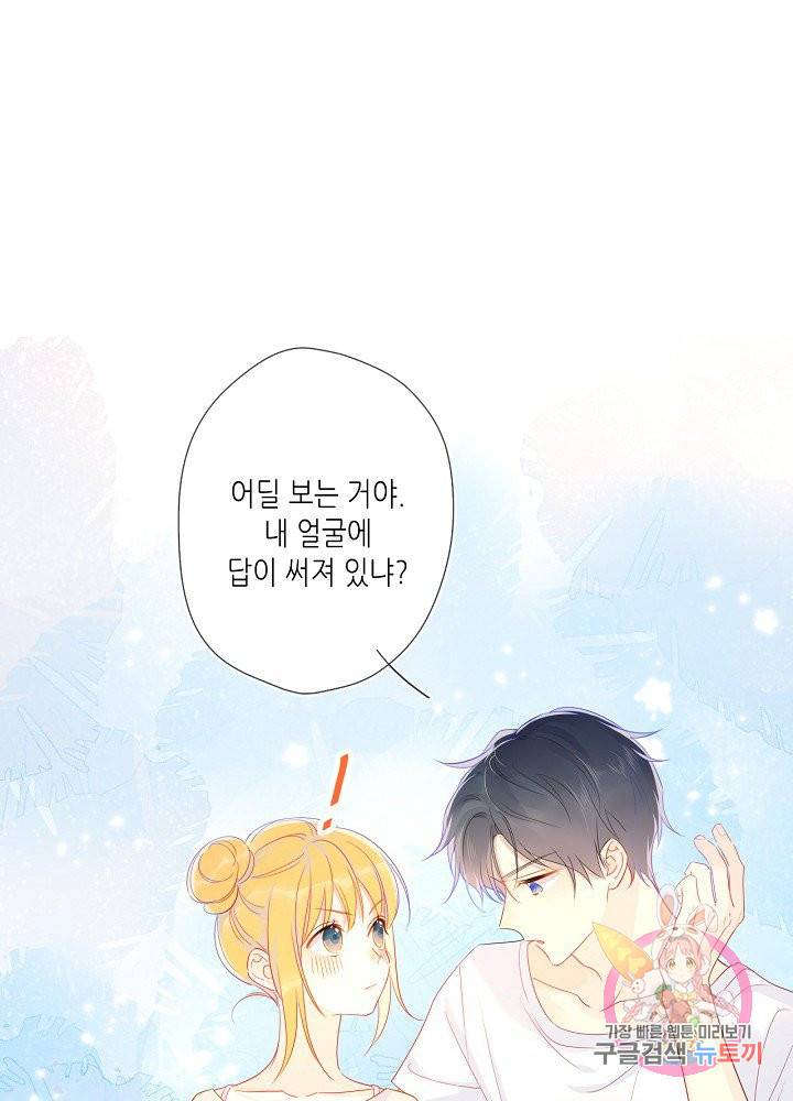 별빛 아래 우리 5화 7