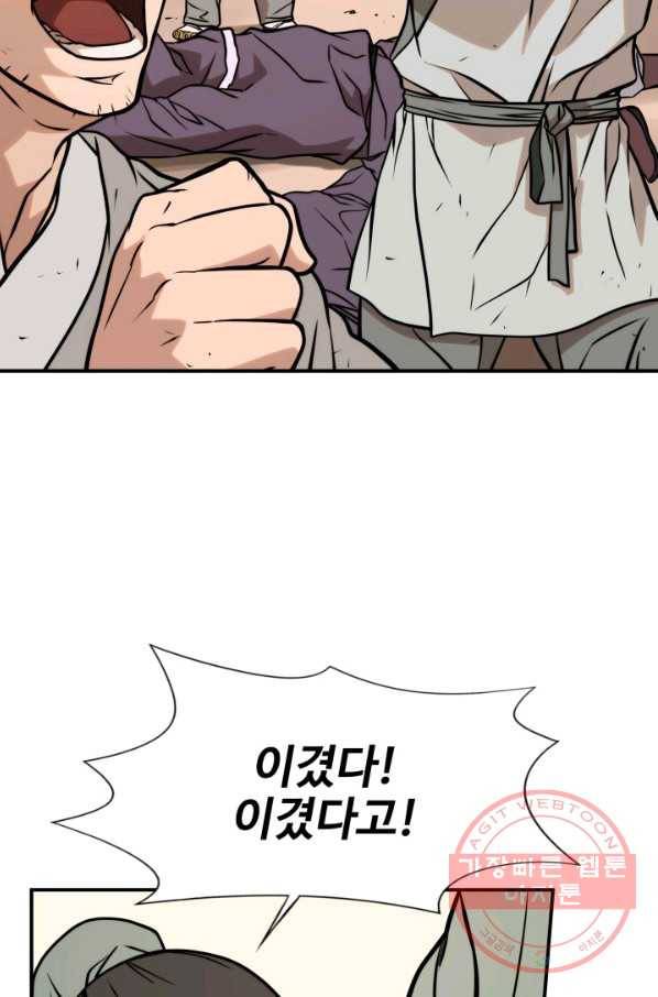 다인철소 37화 4