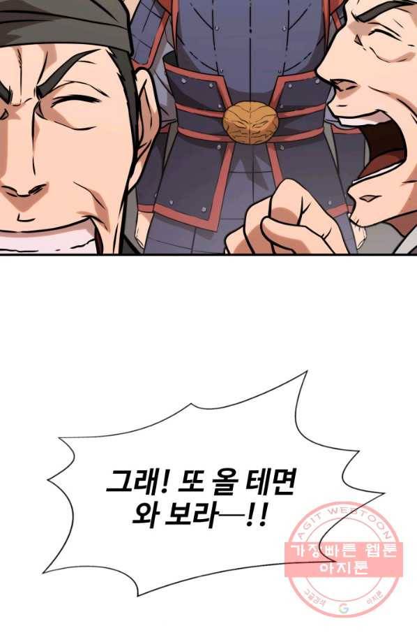 다인철소 37화 7