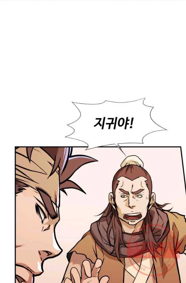 다인철소 37화 11