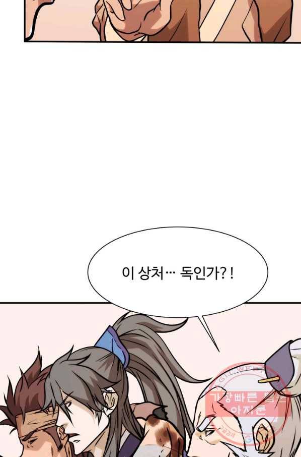 다인철소 37화 12