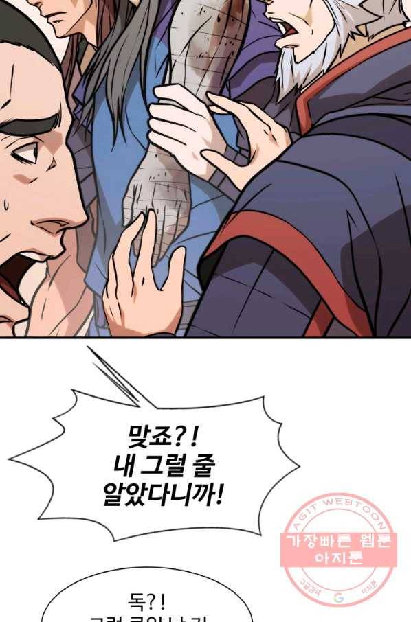 다인철소 37화 13