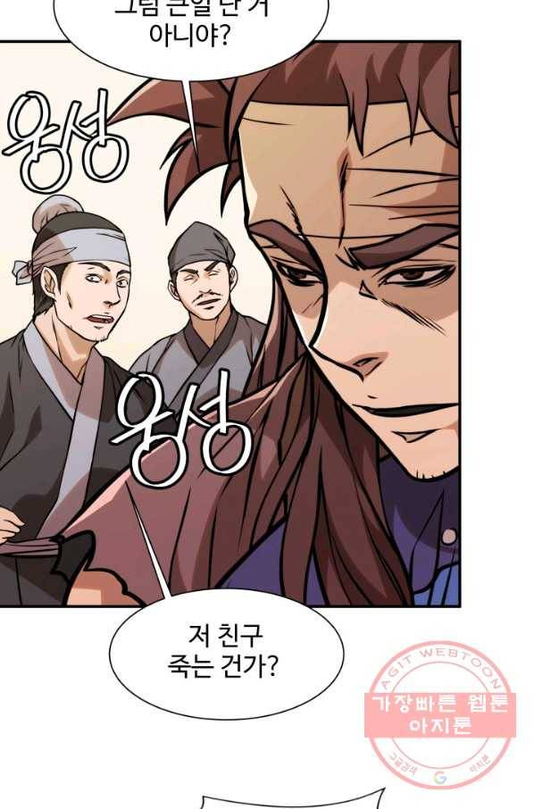 다인철소 37화 14