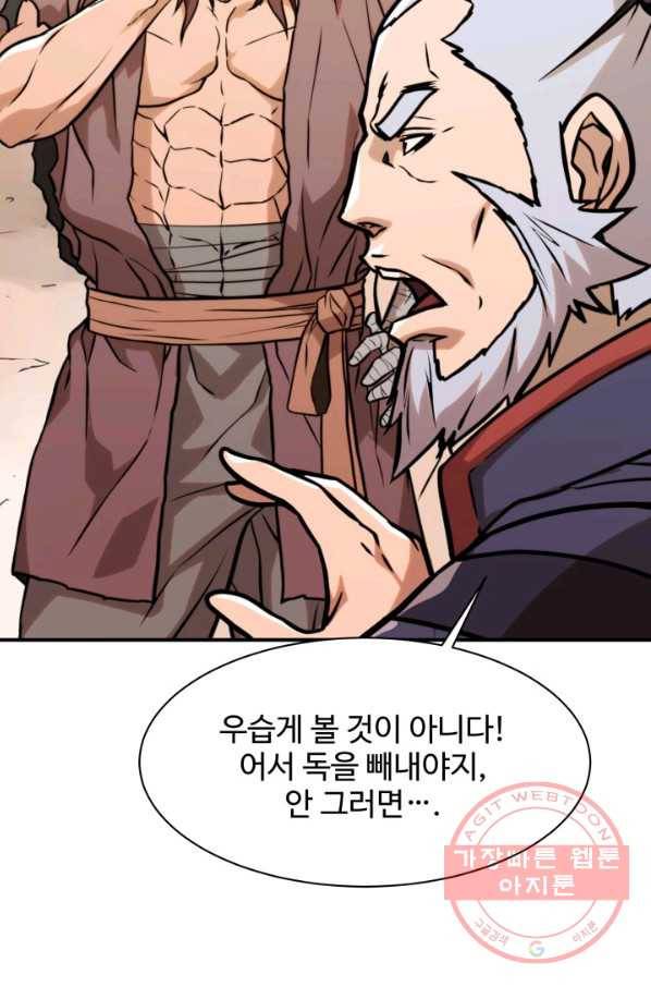 다인철소 37화 18