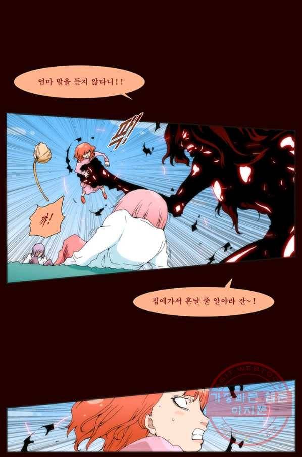 술 데칼라 20화 4