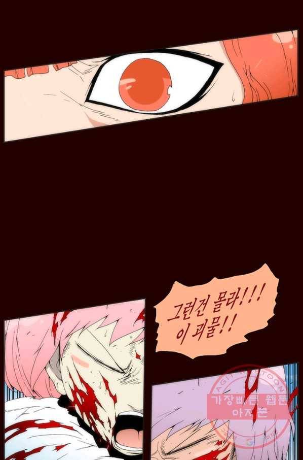 술 데칼라 20화 10