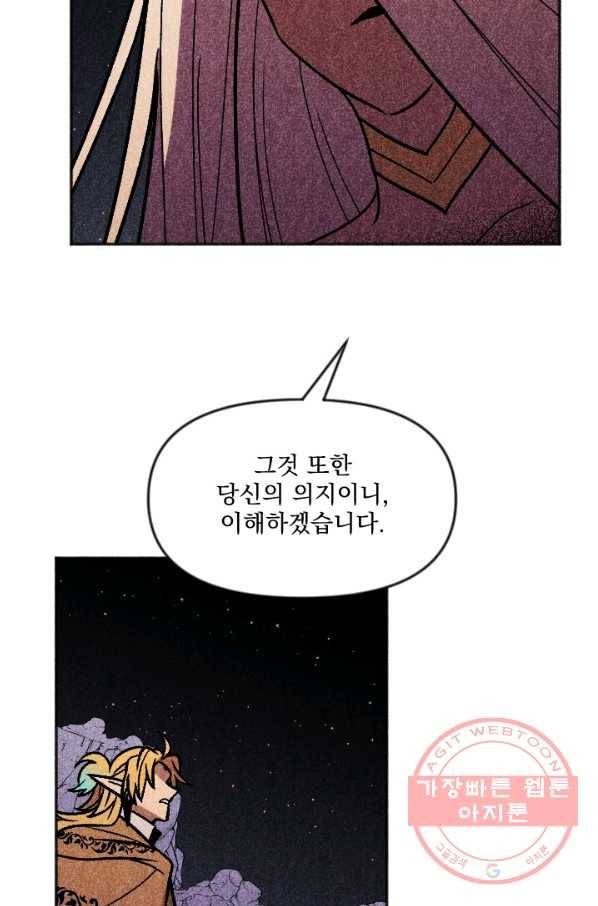 이몽일청 44화 3