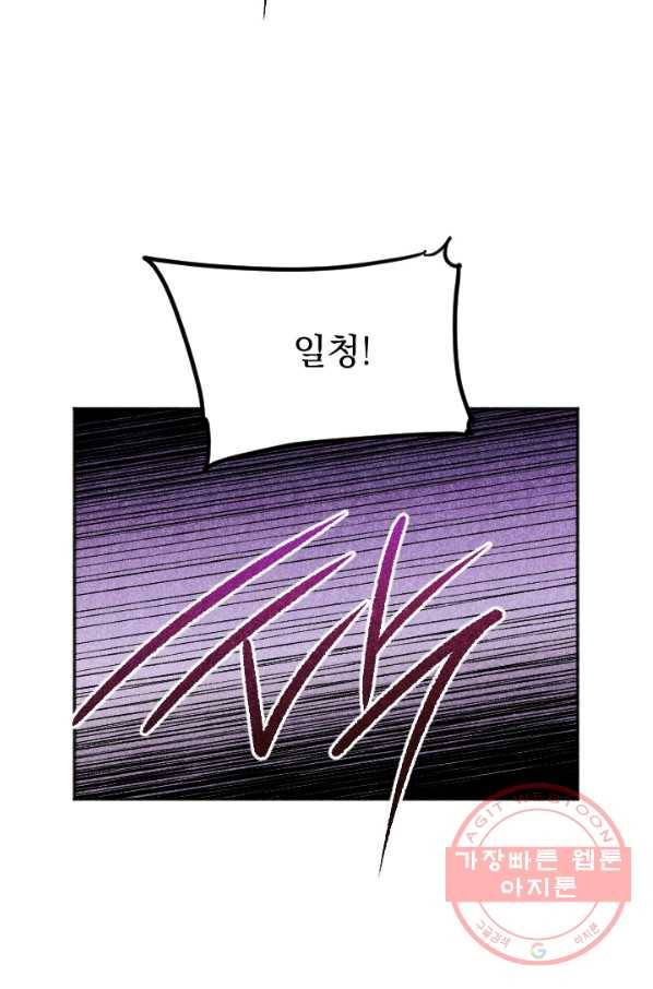 이몽일청 44화 5
