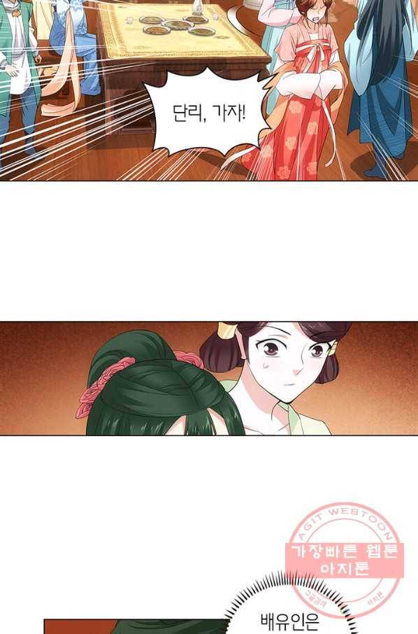황자님 거기 있어줄래요 136화 5