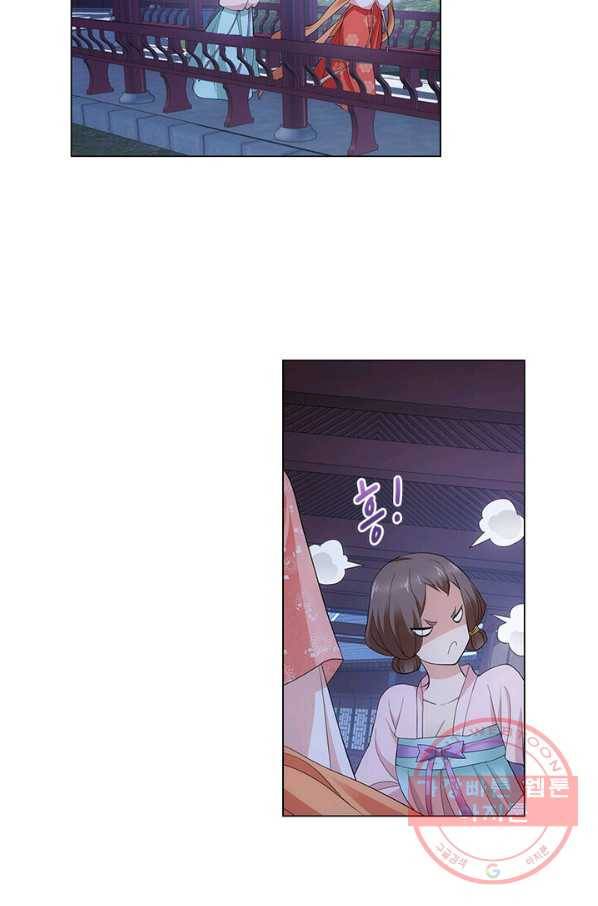 황자님 거기 있어줄래요 136화 8
