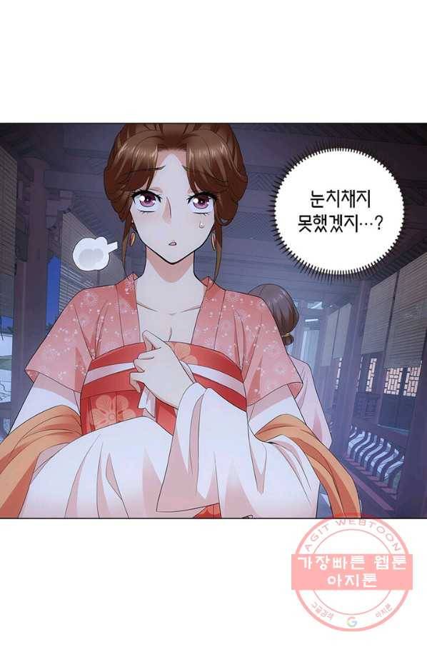 황자님 거기 있어줄래요 136화 9