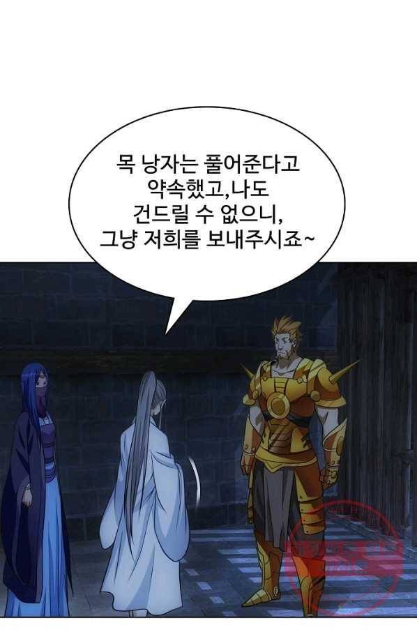 천룡팔부 6화 6