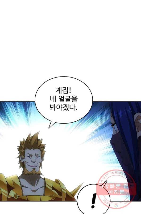천룡팔부 6화 9