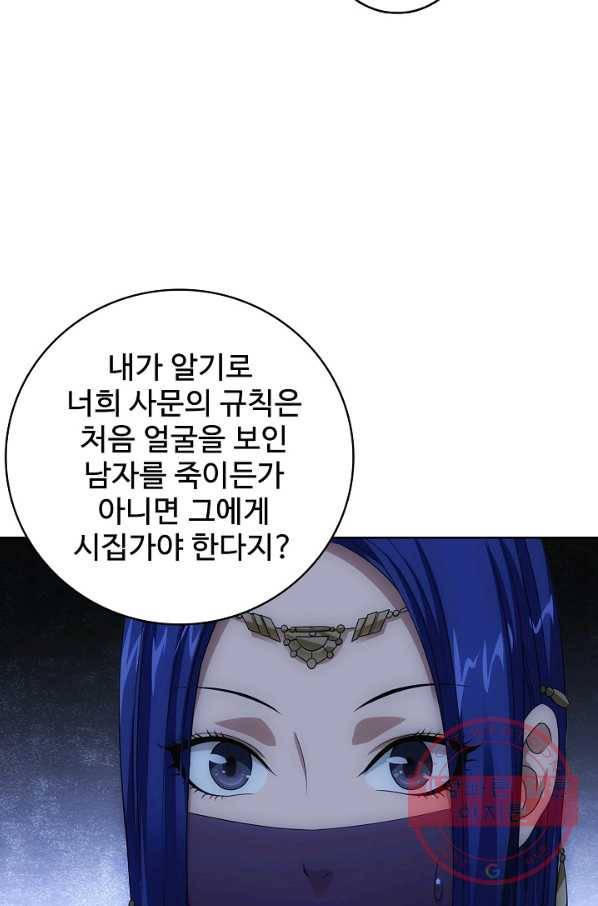 천룡팔부 6화 10