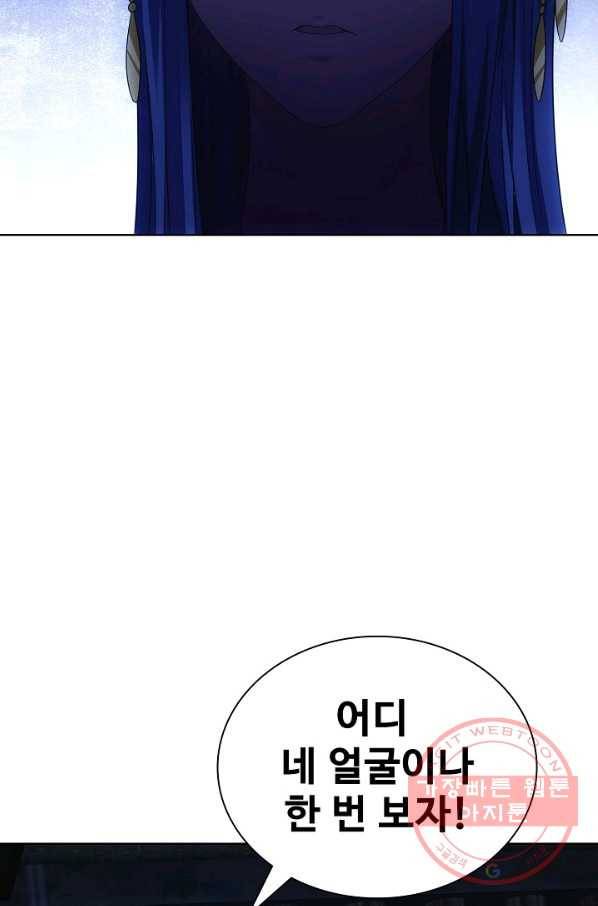 천룡팔부 6화 11